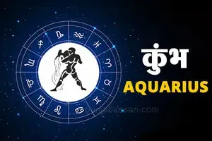 Aquarius 