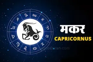 Capricorn