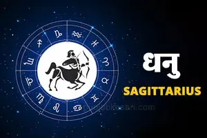 Sagittarius