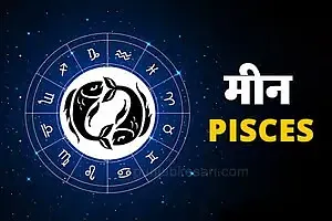 12. Pisces – Good news for those in one-sided love.