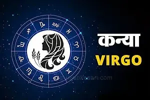 Virgo Horoscope (August 24 - September 23)