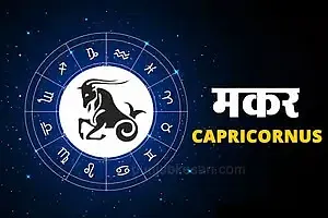 Today's Horoscope 08 October