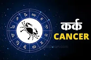 Today's Horoscope 08 October