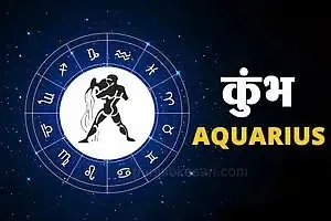 Horoscope Today 03 Dec