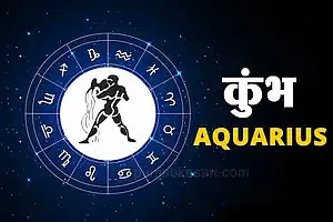 Horoscope Today 5 Nov
