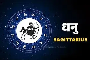 Horoscope Today 07 Dec