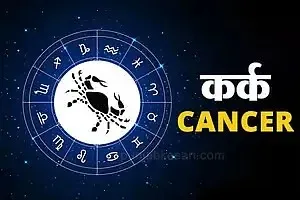 Horoscope Today 03 Dec