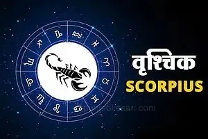 Horoscope Today 03 Dec