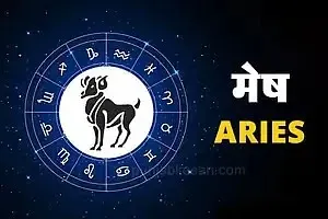 Horoscope Today 03 Dec