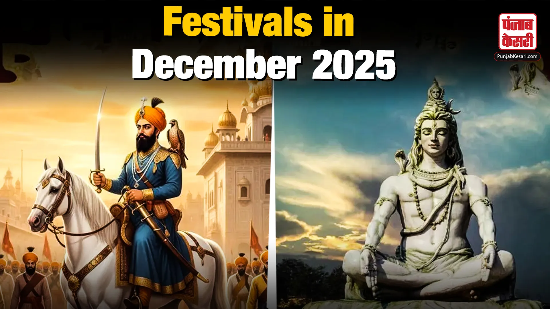 Festivals in December: List of major fasts & festivals
