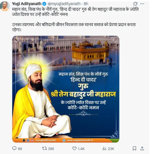 Public Holiday in Delhi for Shaheedi Diwas: UP govt also declares public holiday