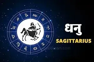 Horoscope Today 08 Dec