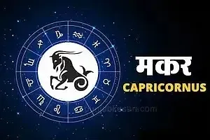 Horoscope Today January 09