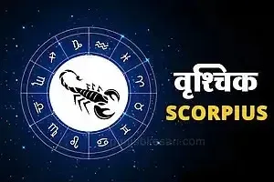 Horoscope Today 08 Dec