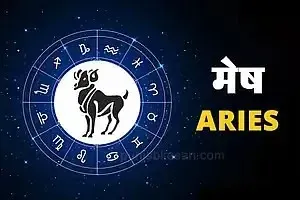 Horoscope Today 08 Dec