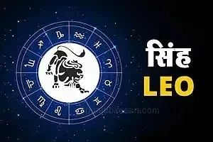 Horoscope Today January 09
