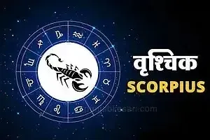 Horoscope Today January 20