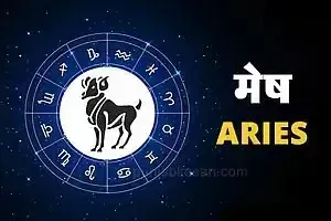 Horoscope Today January 20