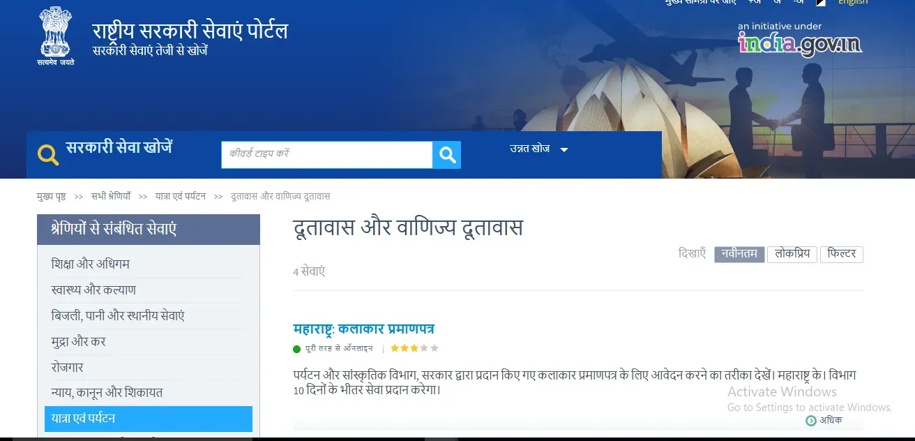 Iran Protests Travel Advisory