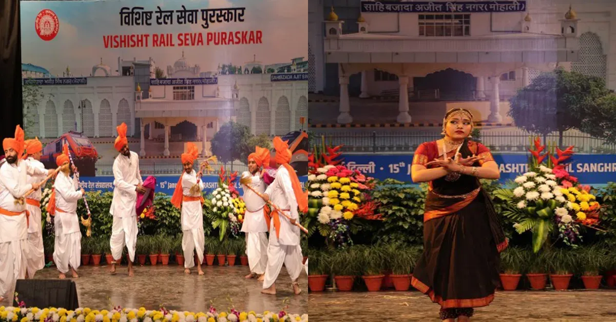 Vishisht Rail Seva Puraskar