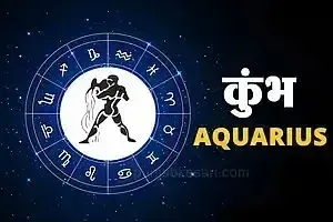Horoscope Today February 16