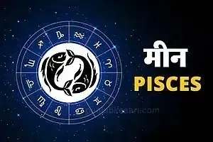 Horoscope Today February 16