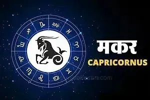 Horoscope Today February 16