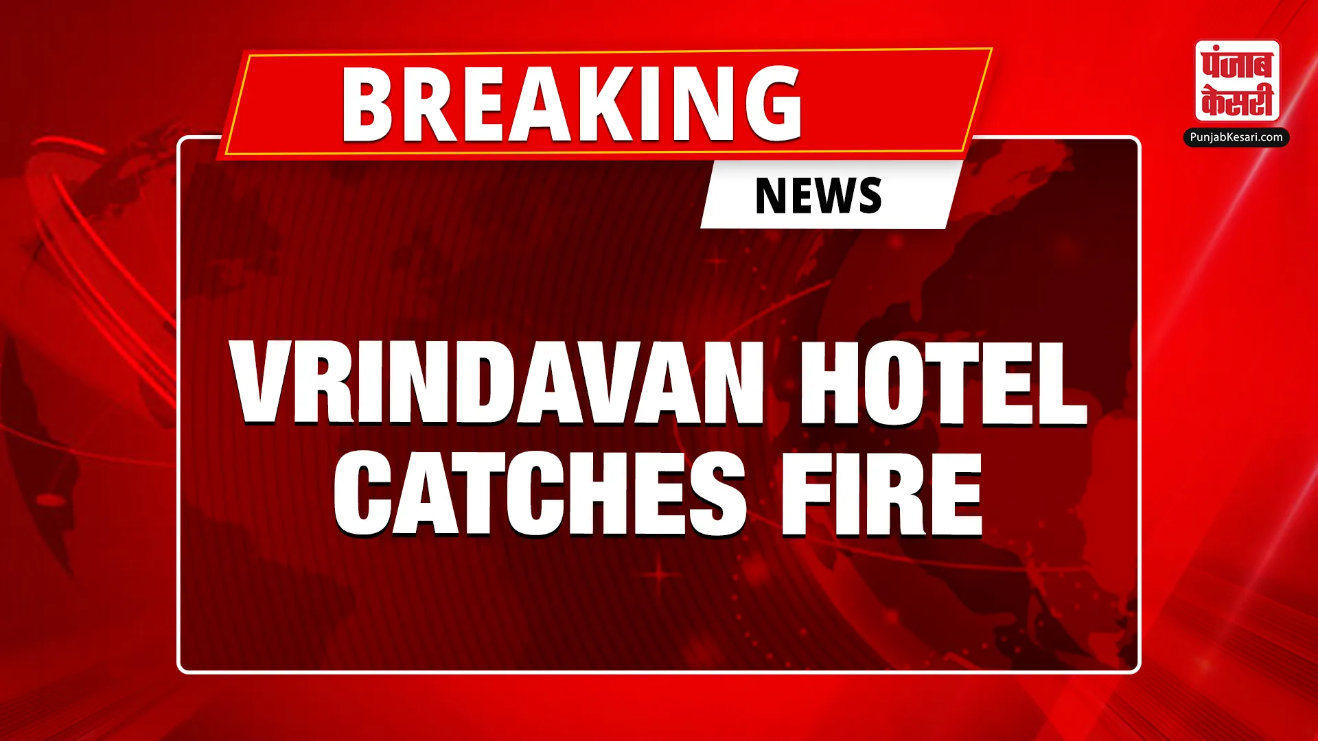 Fire Accident in Vrindavan: Massive fire breaks out at Vrindavan Hotel, 30 feared trapped | Breaking News