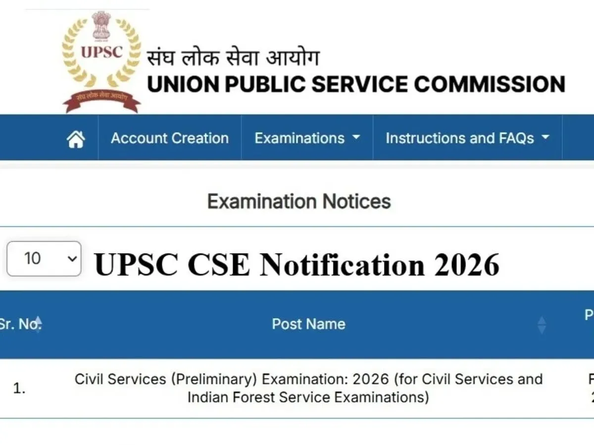 UPSC Exam Rules: Understand the new rules of UPSC