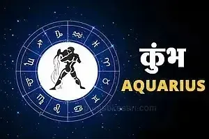 Horoscope Today 15 March 2026