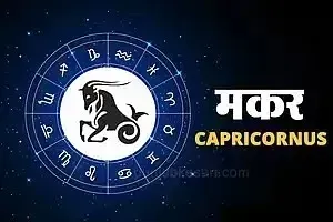 Horoscope Today 15 March 2026