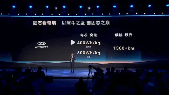 Rhino Battery in Chery EV Cars