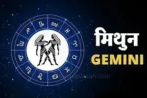 Horoscope Today 13 May