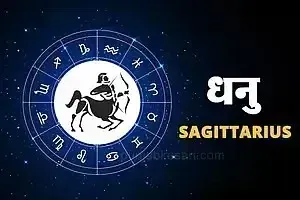 9. Sagittarius Horoscope (November 23 - December 21)
