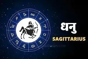 Horoscope Today 9th April 2026