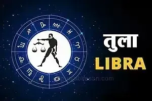7. Libra Horoscope (September 24 - October 23)