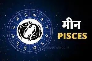 Horoscope