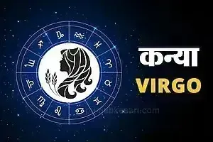 6. Virgo Horoscope (August 24 - September 23)