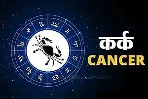 Horoscope Today 9th April 2026